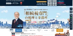 税理士 転職 残業なし