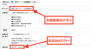 税理士 転職 残業なし