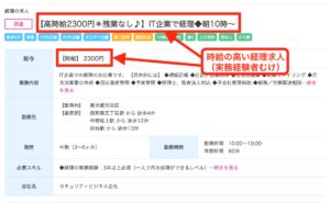 経理 実務経験 積むには