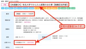 経理 実務経験 積むには