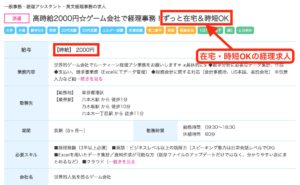 経理 実務経験 積むには