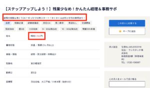 会計事務所 パート 辞めたい