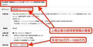 上場企業 経理 きつい