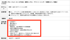 税理士 科目合格 価値