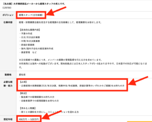 経理経験者 転職