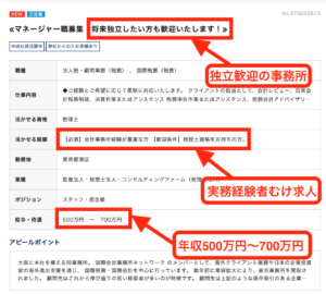 税理士 目指す年齢