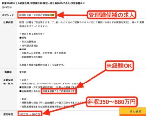 経理の仕事に就くには