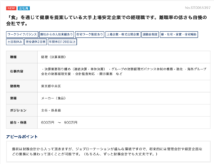 ジャスネットキャリア