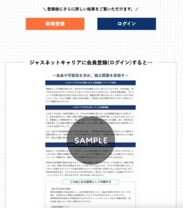 経理職のための働き方診断