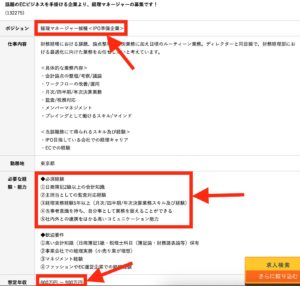 経理 年収 低い