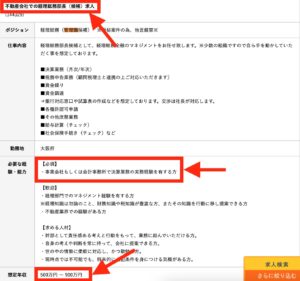 経理 年収 低い