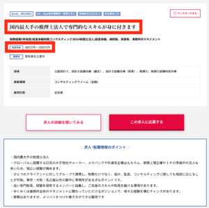 会計事務所から経理