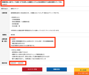 会計事務所から転職
