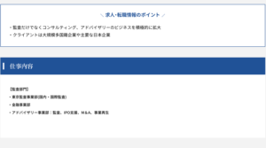 会計事務所から監査法人